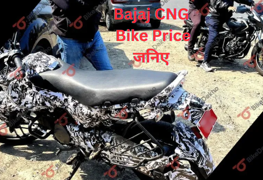 Bajaj CNG Bike price